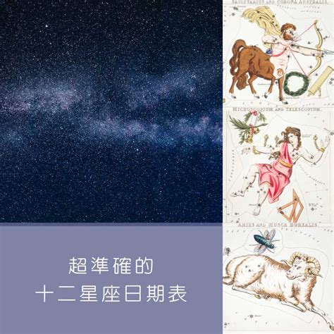 11月22日什麼星座|11月22日星座 